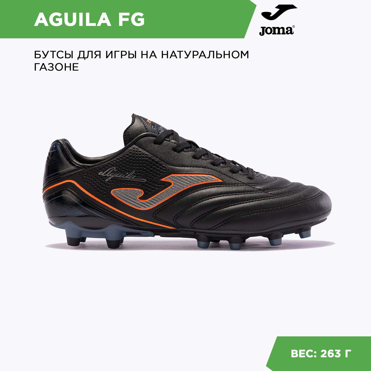 Joma. Бутсы AGUILA AGUS2401FG